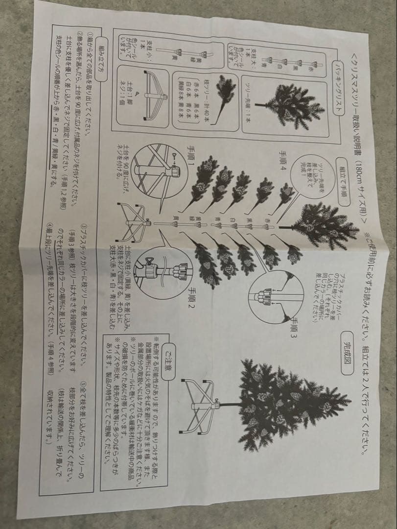 studio CLIP クリスマスツリー 松ぼっくり付き　180cm