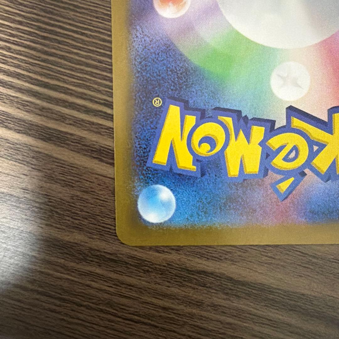 ポケカ　メイのはげまし　SAR