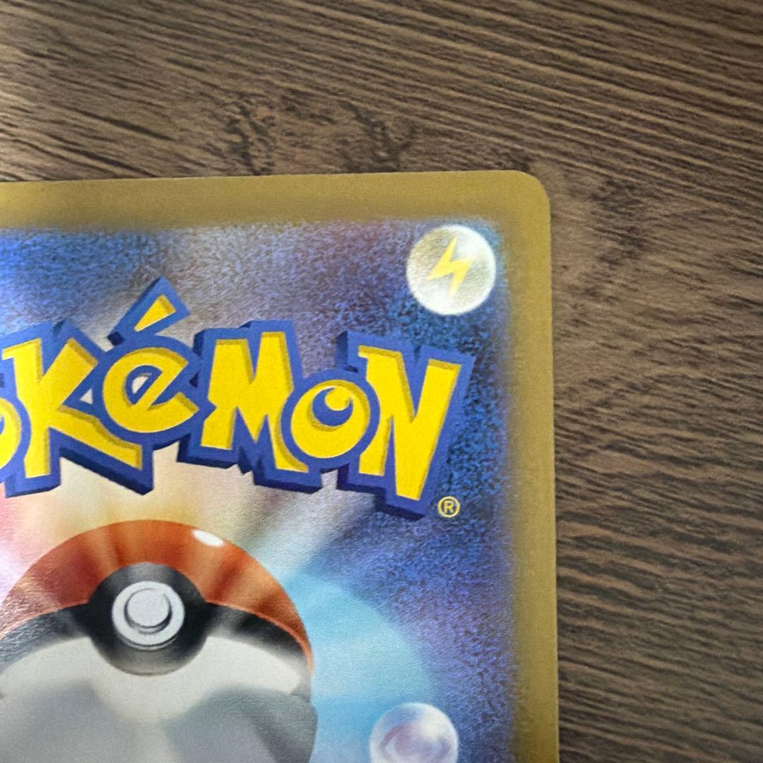 ポケカ　メイのはげまし　SAR