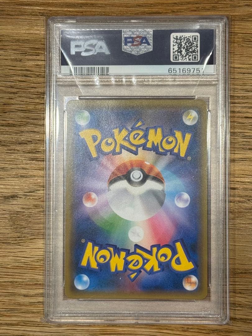 【PSA10】ミカン SR SM8a ダークオーダー 058/052