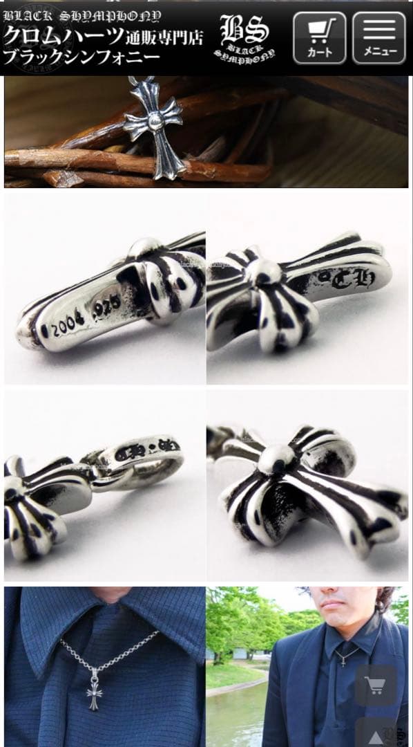 クロムハーツ CHROMEHEARTS ベイビーファットクロスチャーム チェーン