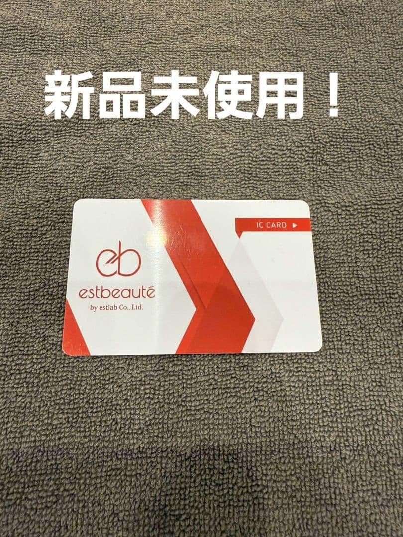 estbeaute ICカード　エストラボ　50000発