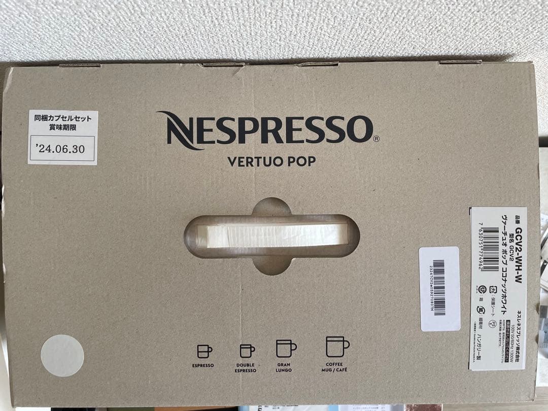 ネスプレッソ GCV2-WH-W ヴァーチュオ ポップ ココナッツホワイト