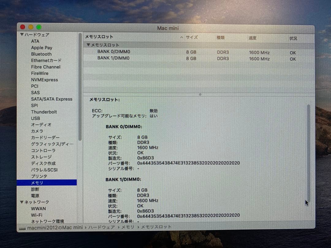 値下げMac mini 2012 i7 16GB. SSD 1T. HDD1T