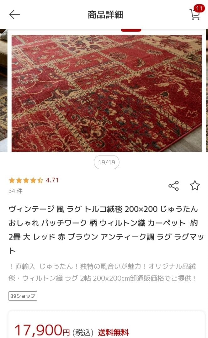 【12/16まで】ウィルトン織ラグ200×200(約2畳)アンティーク調