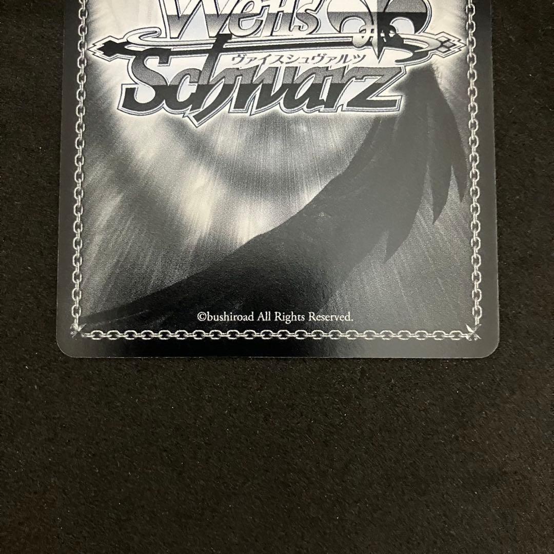 ヴァイスシュヴァルツ 朝のお目覚め 唯 SP