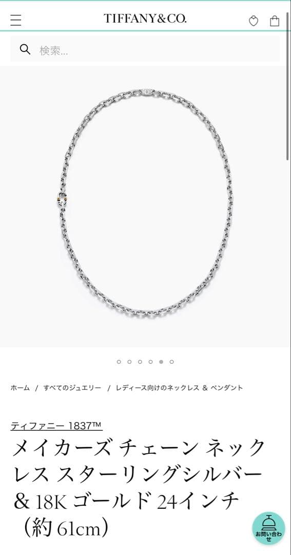 TIFFANY & CO. メイカーズ チェーン ネックレス 約61cm
