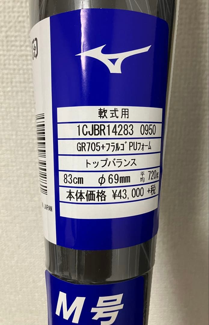 ◆新品◆ギガキング02 金属芯モデル　83cm 日本製