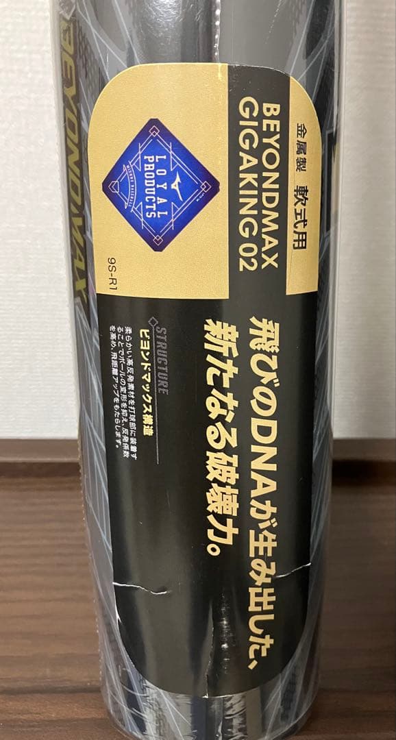 ◆新品◆ギガキング02 金属芯モデル　83cm 日本製