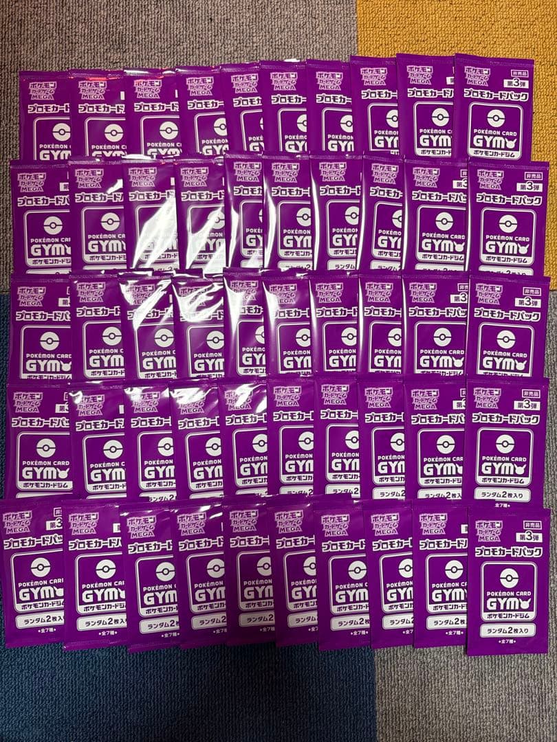 ポケモンカードゲームMEGA プロモカードパック第3弾 50パックセット