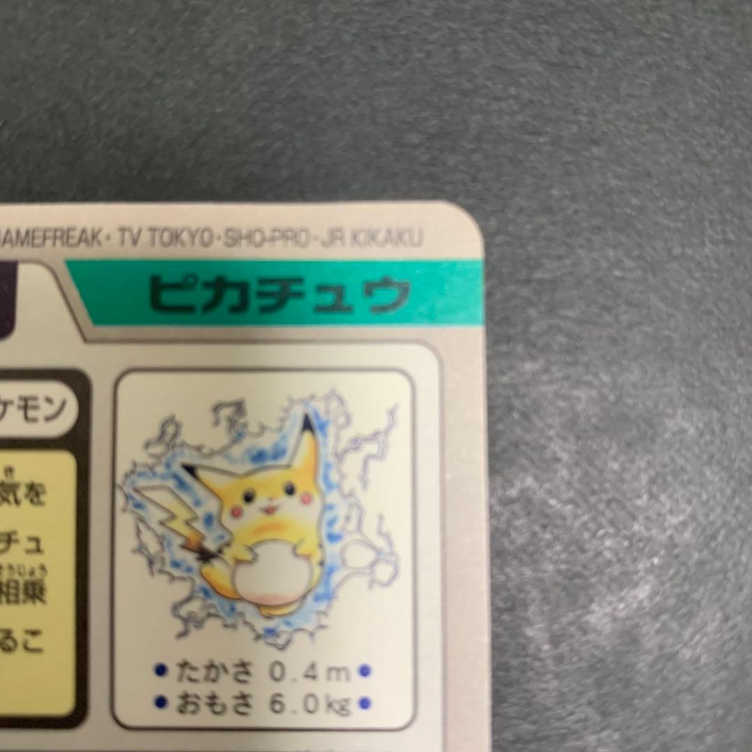 【即日発送】ポケモンカードダス　ピカチュウ