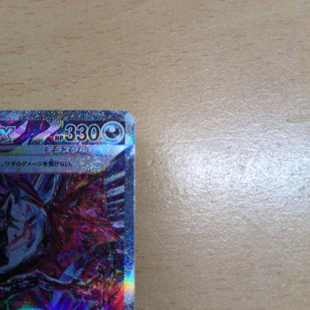 【最終値下げ、再安値】【傷あり特価】リザードンex SAR 349/190