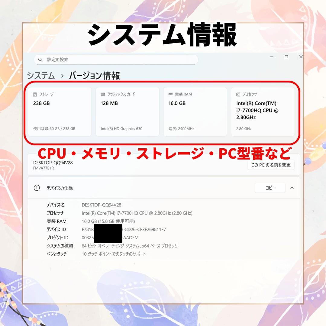 富士通 AH77/B1 Core i7 メモリ16GB SSD256GB