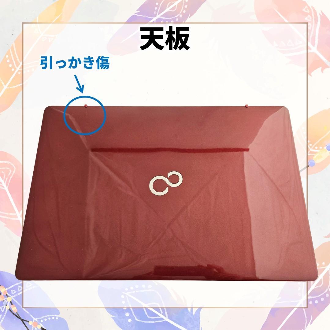 富士通 AH77/B1 Core i7 メモリ16GB SSD256GB