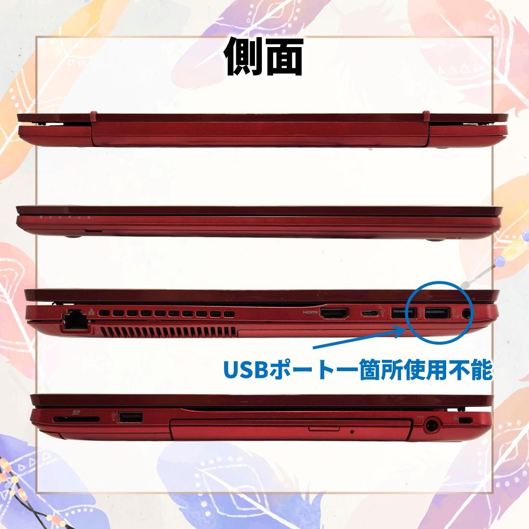 富士通 AH77/B1 Core i7 メモリ16GB SSD256GB