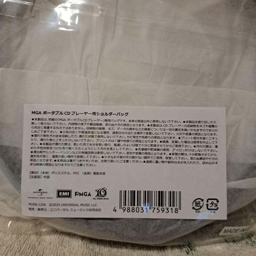 MGA CDプレーヤー・ショルダーバッグ