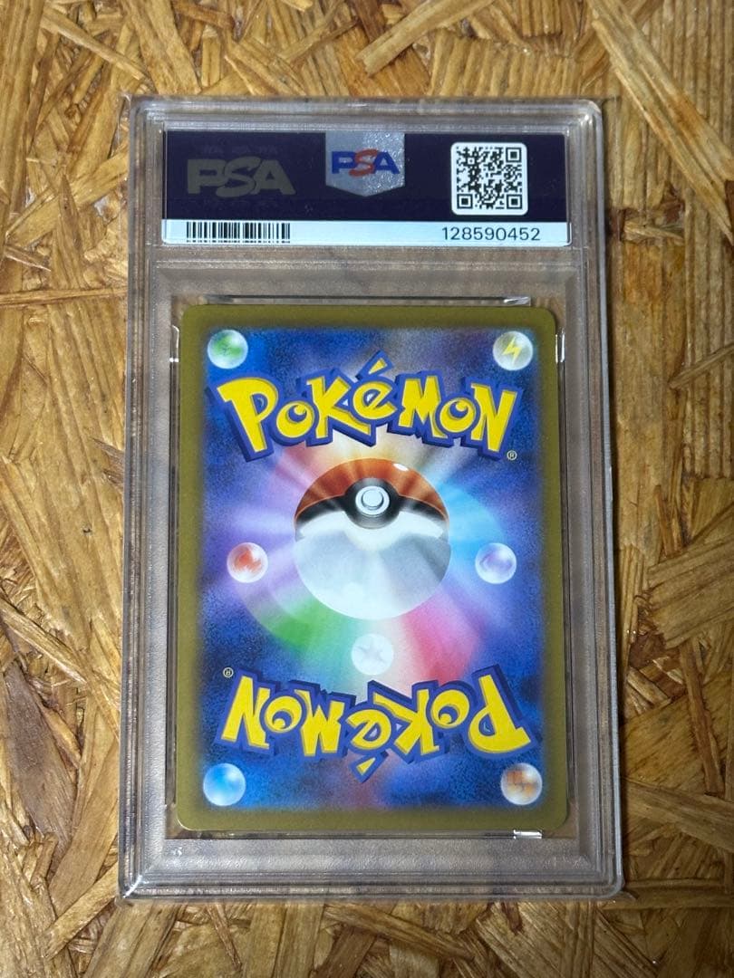 【値下げ中】ポケモンカード ピカチュウS PSA10 超美品
