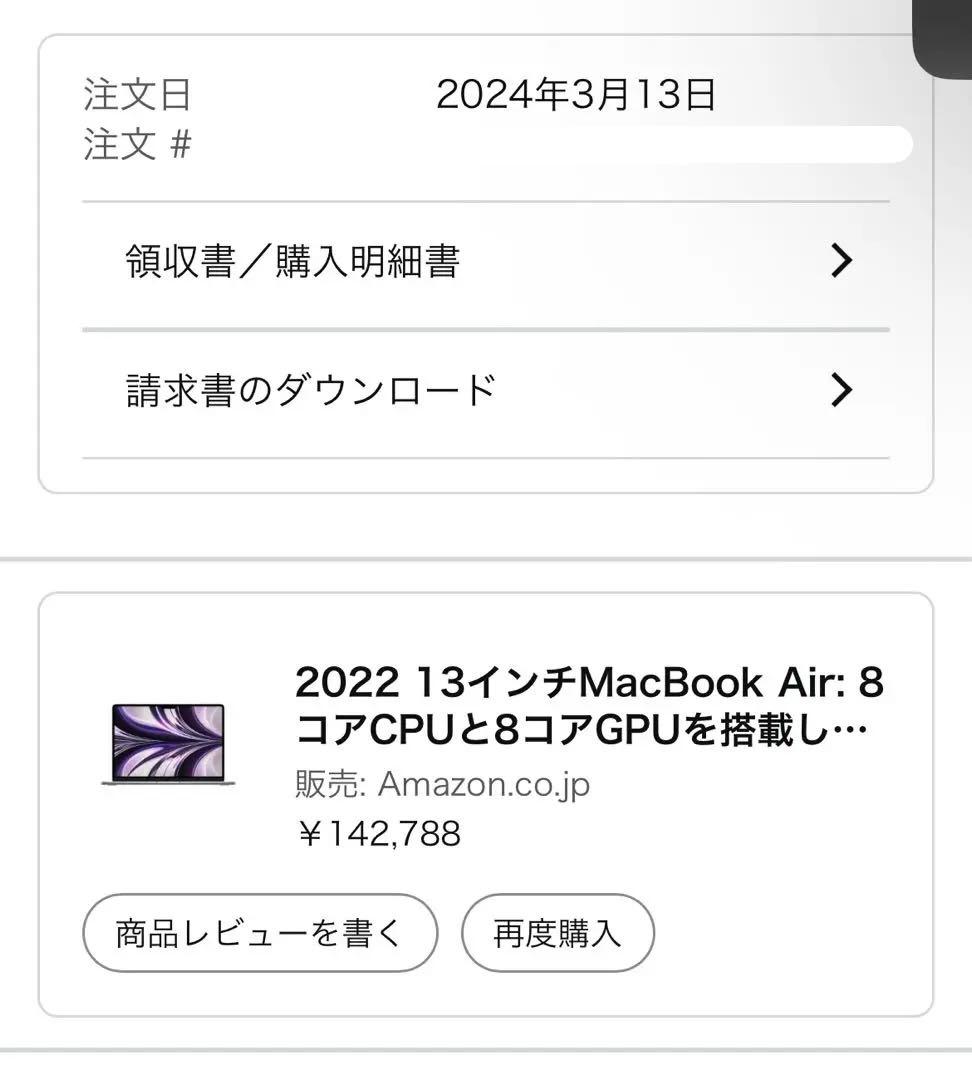 【お値下げ中】macbook air m2 256gb 【美品】