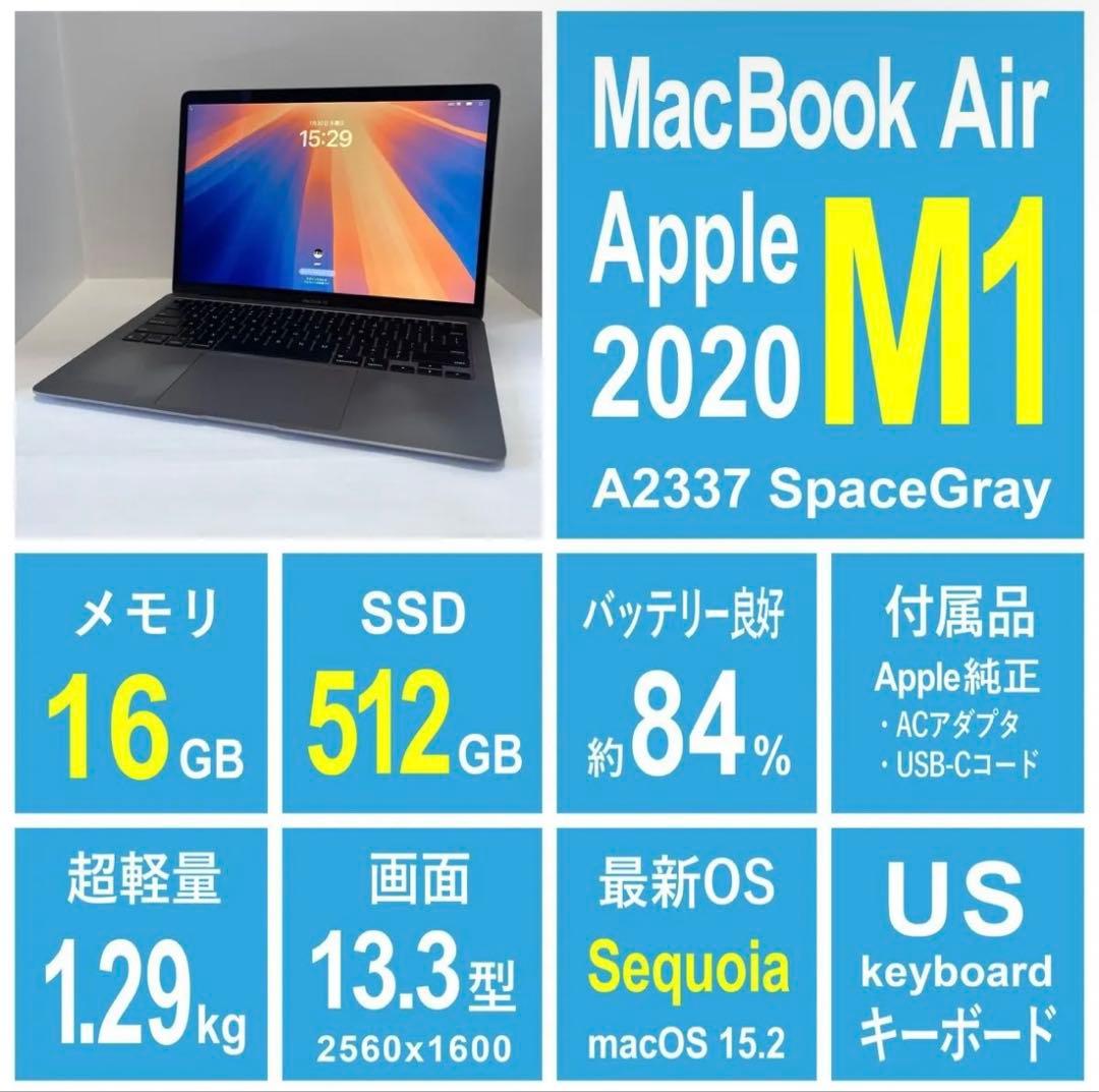 MacBook本体 MacBook Air 2020 M1 512GB 16GB