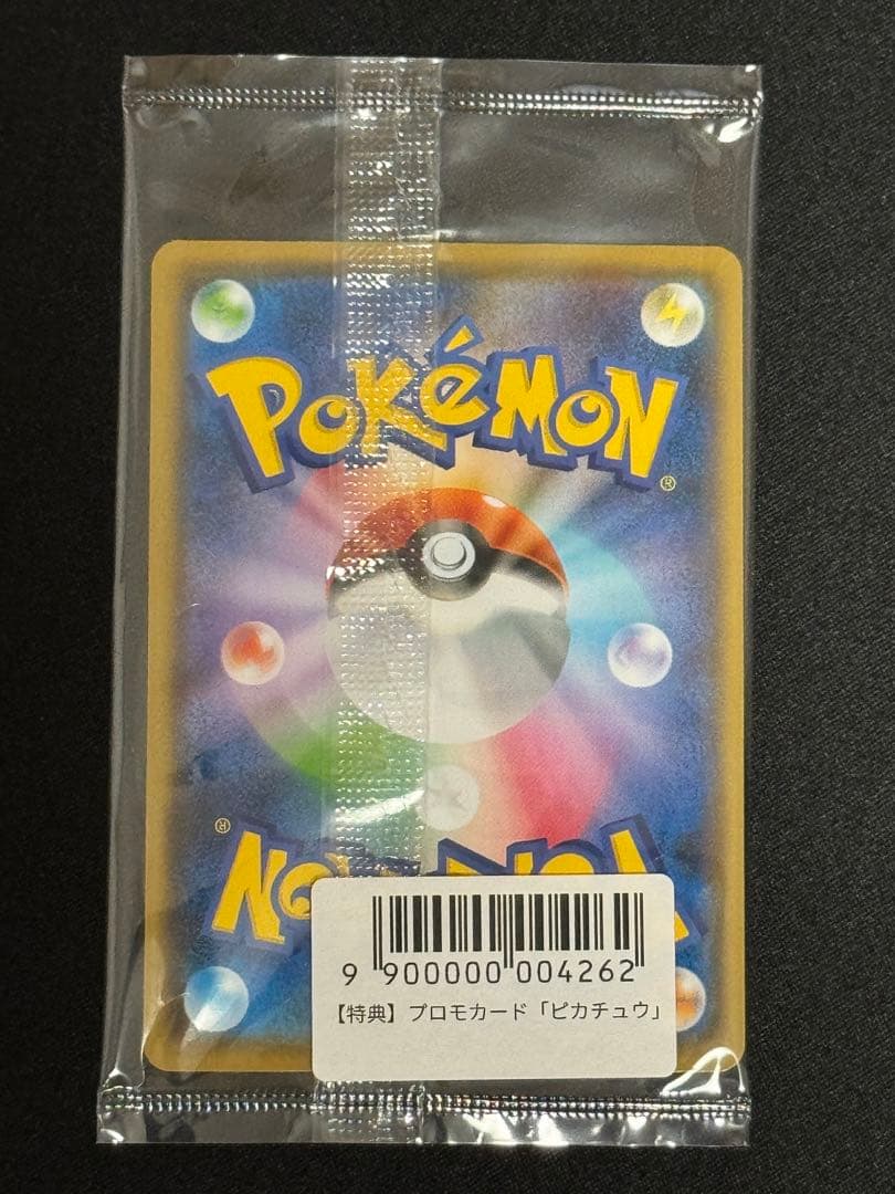 未開封 ピカチュウ YU NAGABA×ポケモン 長場雄 プロモ 208/S-P