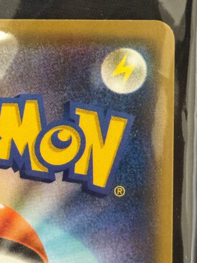 未開封 ピカチュウ YU NAGABA×ポケモン 長場雄 プロモ 208/S-P