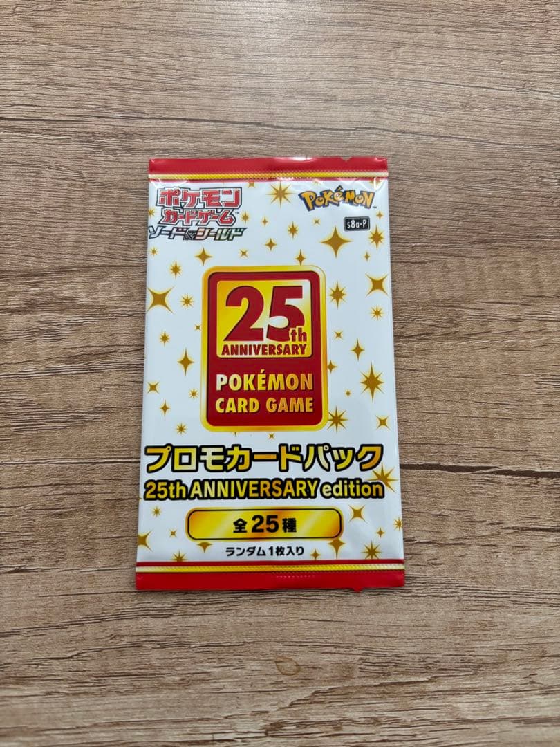 ポケモンカード　25周年アニコレプロモ未開封パック