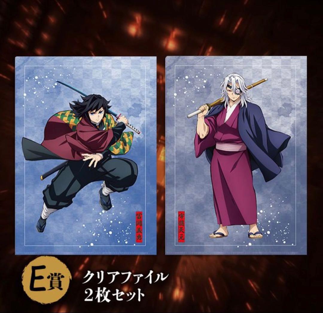 鬼滅の刃 アニプレックス くじ 冨岡義勇 ねんどろいどさぷらいず