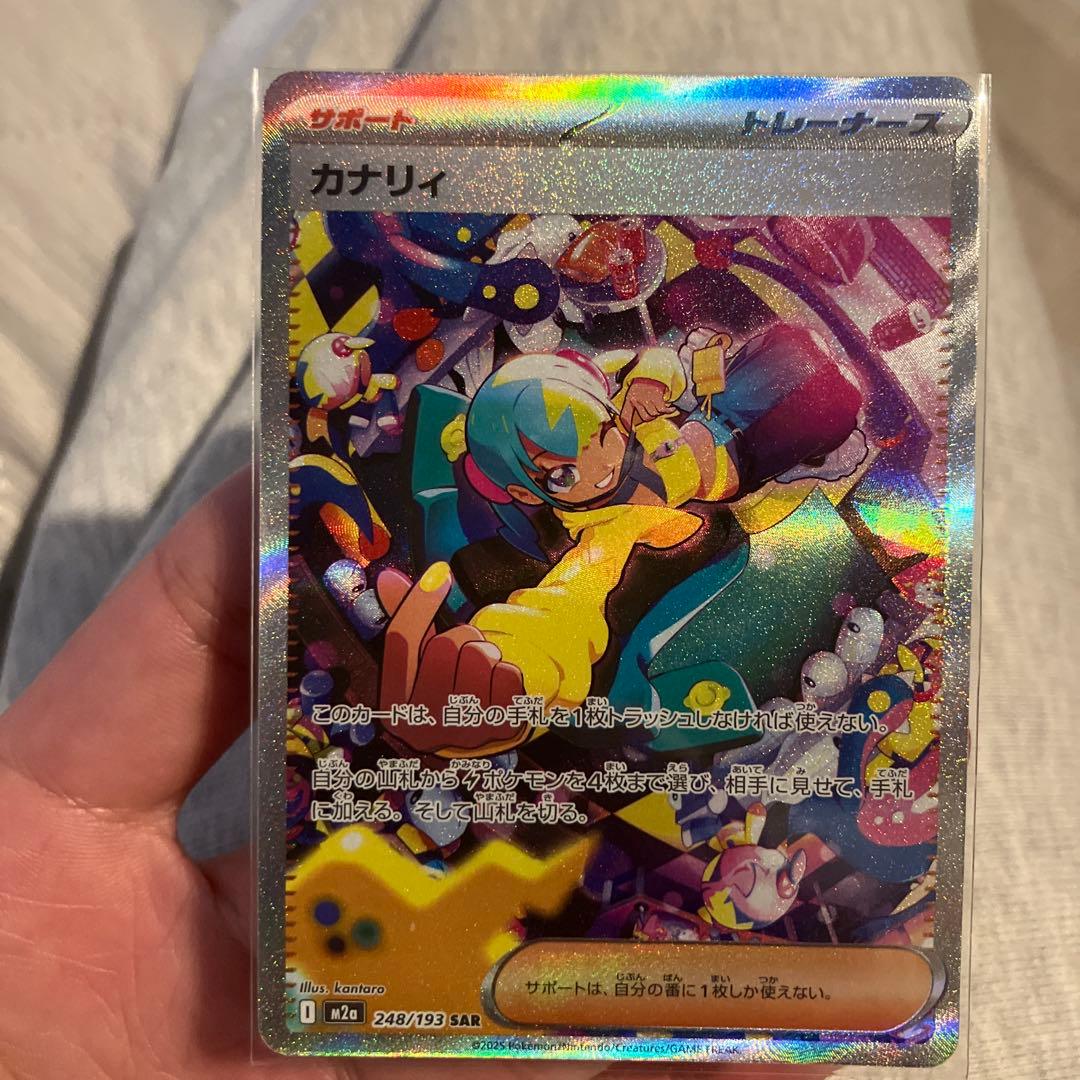 し*ぶ様 【極美品】カナリィ、メガカイリューex ma、ARまとめ売り