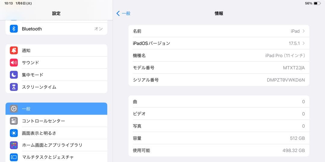 iPad本体 iPad Pro Wi-Fi