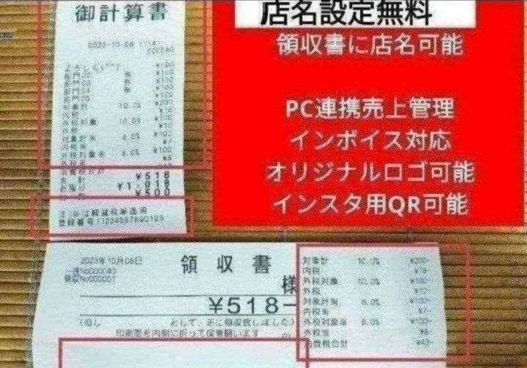 カシオレジスター　SR-S200　最新機種　スマホで設定売上管理　966311