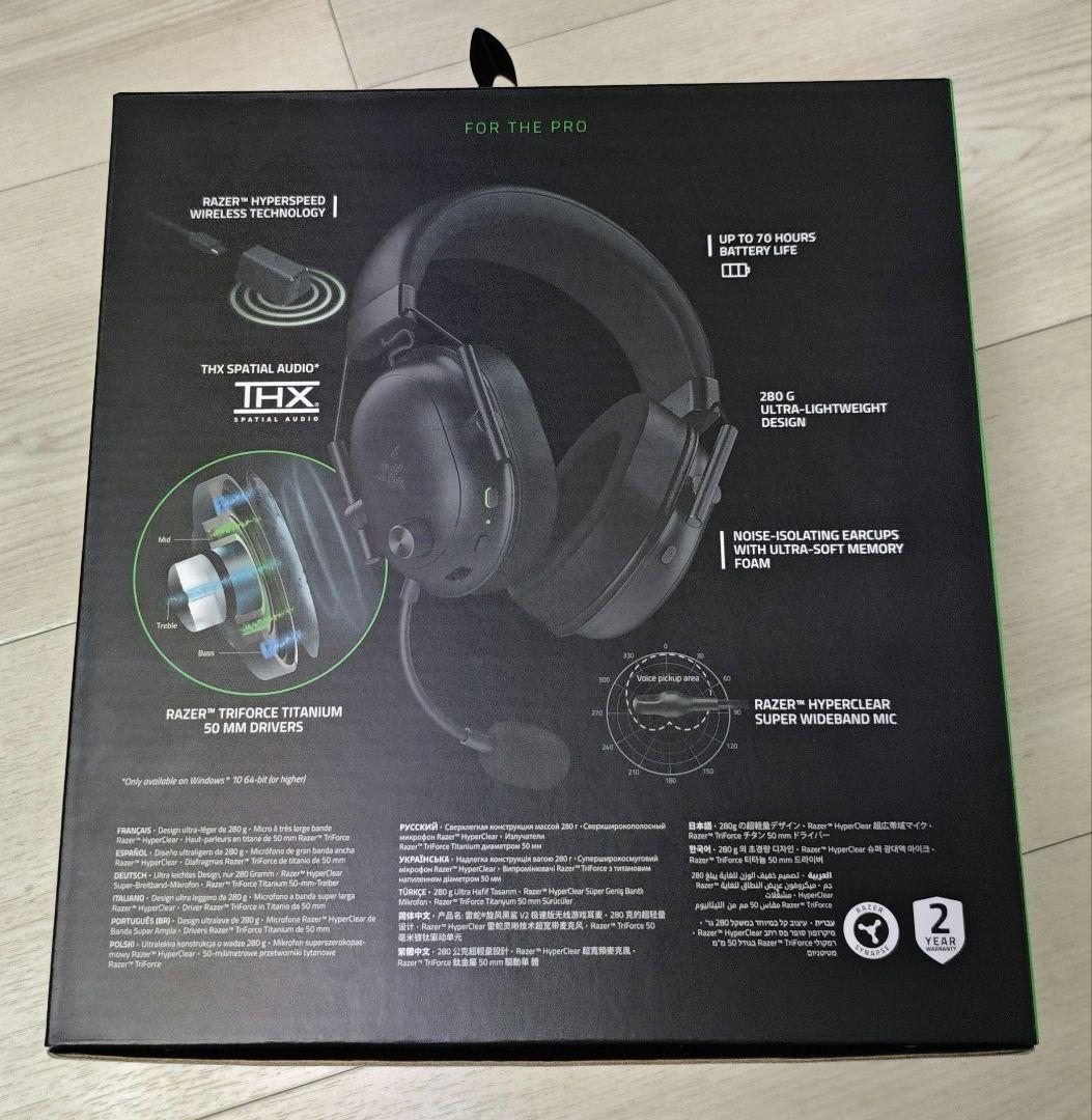 Razer BLACKSHARK V2 HYPERSPEED ヘッドセット