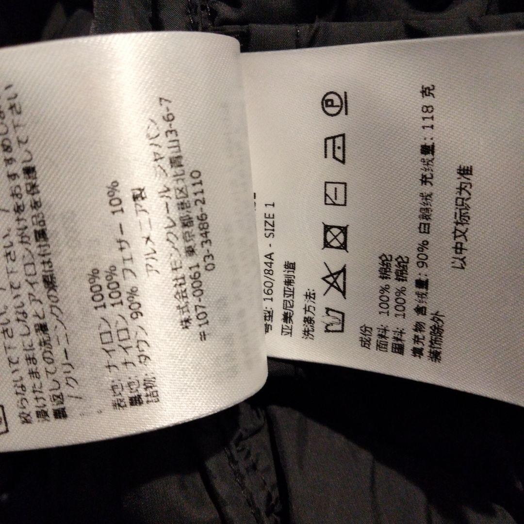 モンクレール moncler arvouin キルティングダウン サイズ1