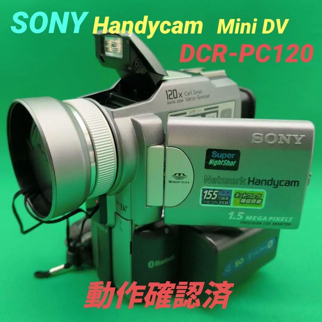 【動作確認OK】 SONY ソニー DCR-PC120 ナイトショット