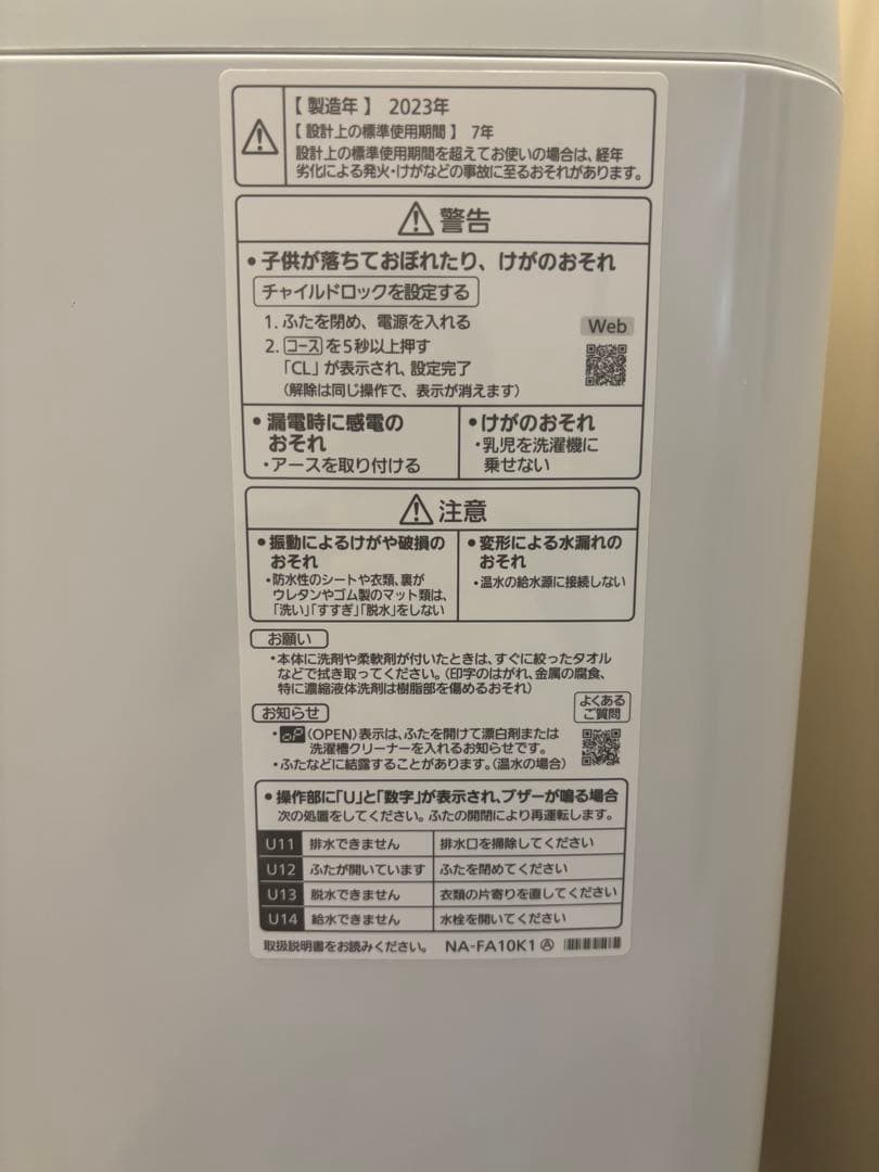 【2023年製】パナソニック 全自動洗濯機 NA-FA10K1 10kg 大容量