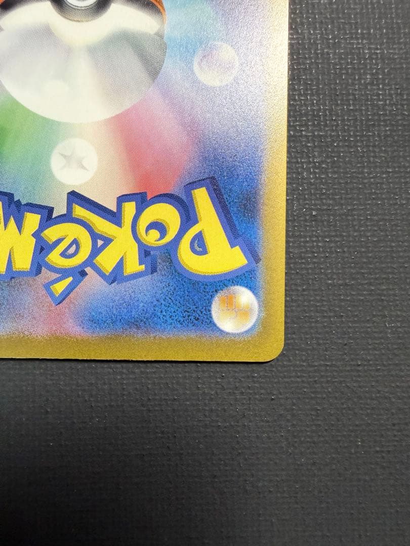 メガゲンガーex SAR 240/193