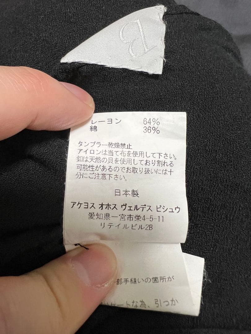 Aquellos Ojos Verdes シャツ レーヨン size3