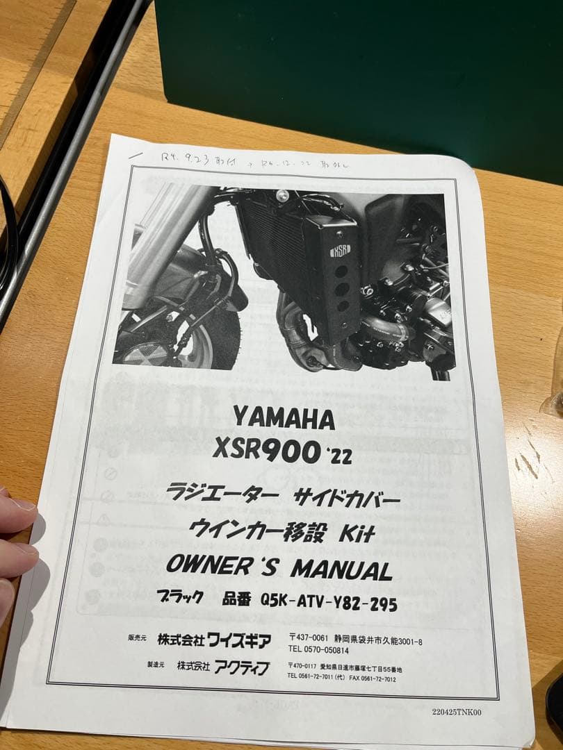 ヤマハ　XSR900用　ワイズギア　ウインカー移設キット