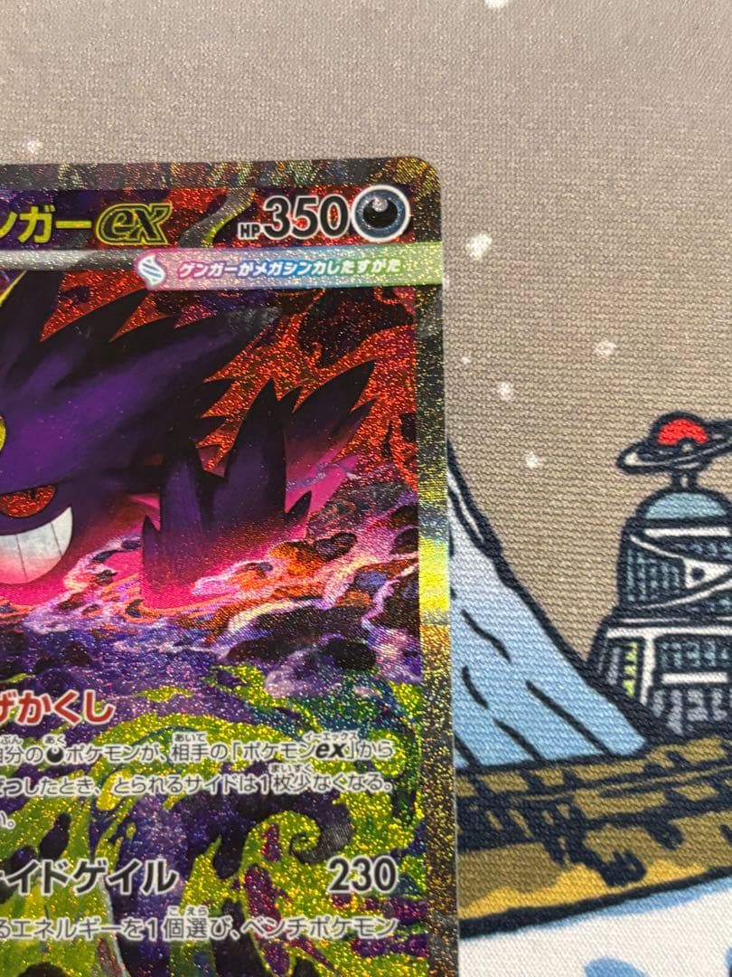 ポケモンカード メガゲンガーex sar megaドリーム