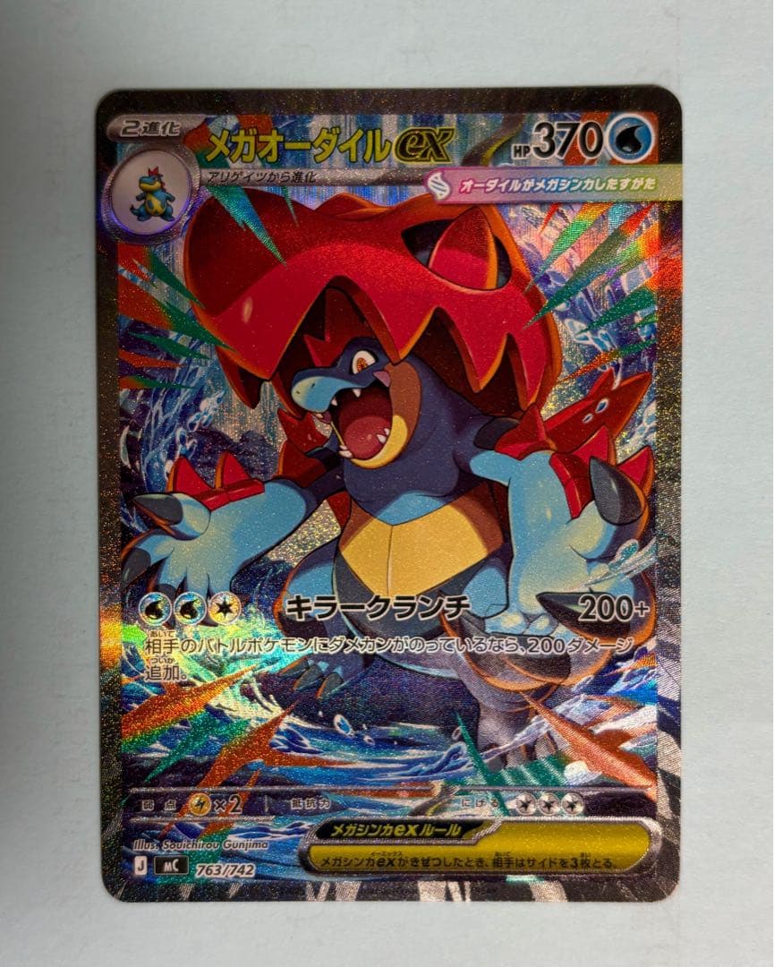 スタートデッキ100バトルコレクション101番