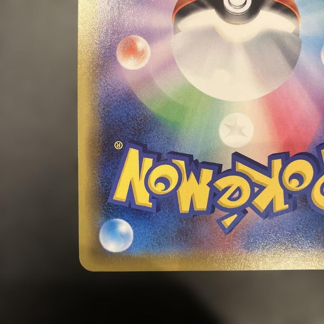 レシラム＆リザードンGX UR SM12a TAG TEAM GXタッグオール…