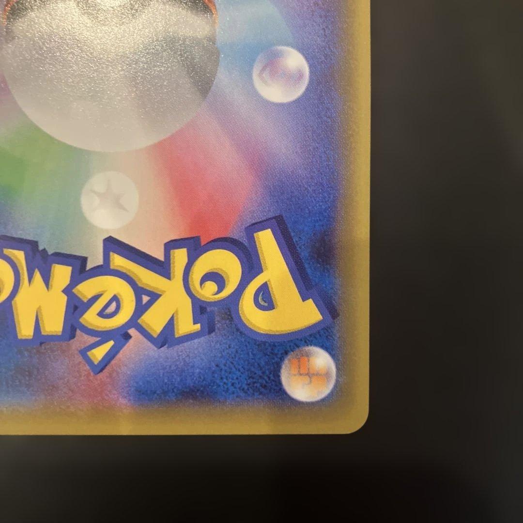 レシラム＆リザードンGX UR SM12a TAG TEAM GXタッグオール…