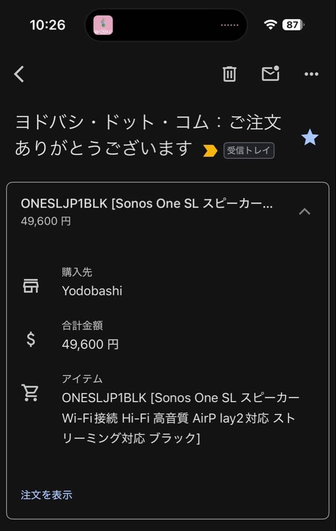 SONOS ONE SLワイヤレススピーカー 2台セット ホワイト
