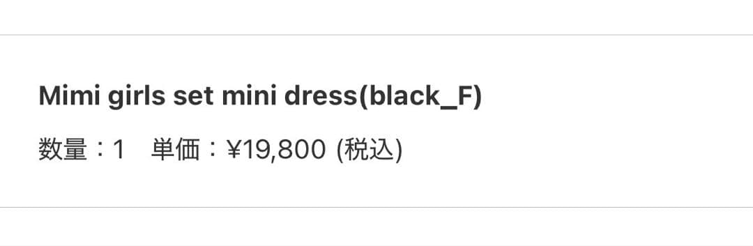 トップス andmary Mimi girls set mini dress black
