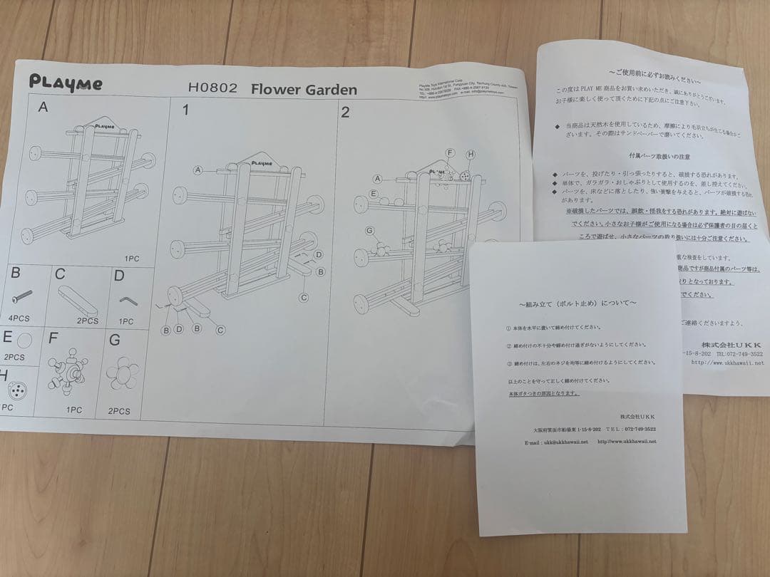【箱付き】 PLAYME Flower Garden 木製　知育玩具