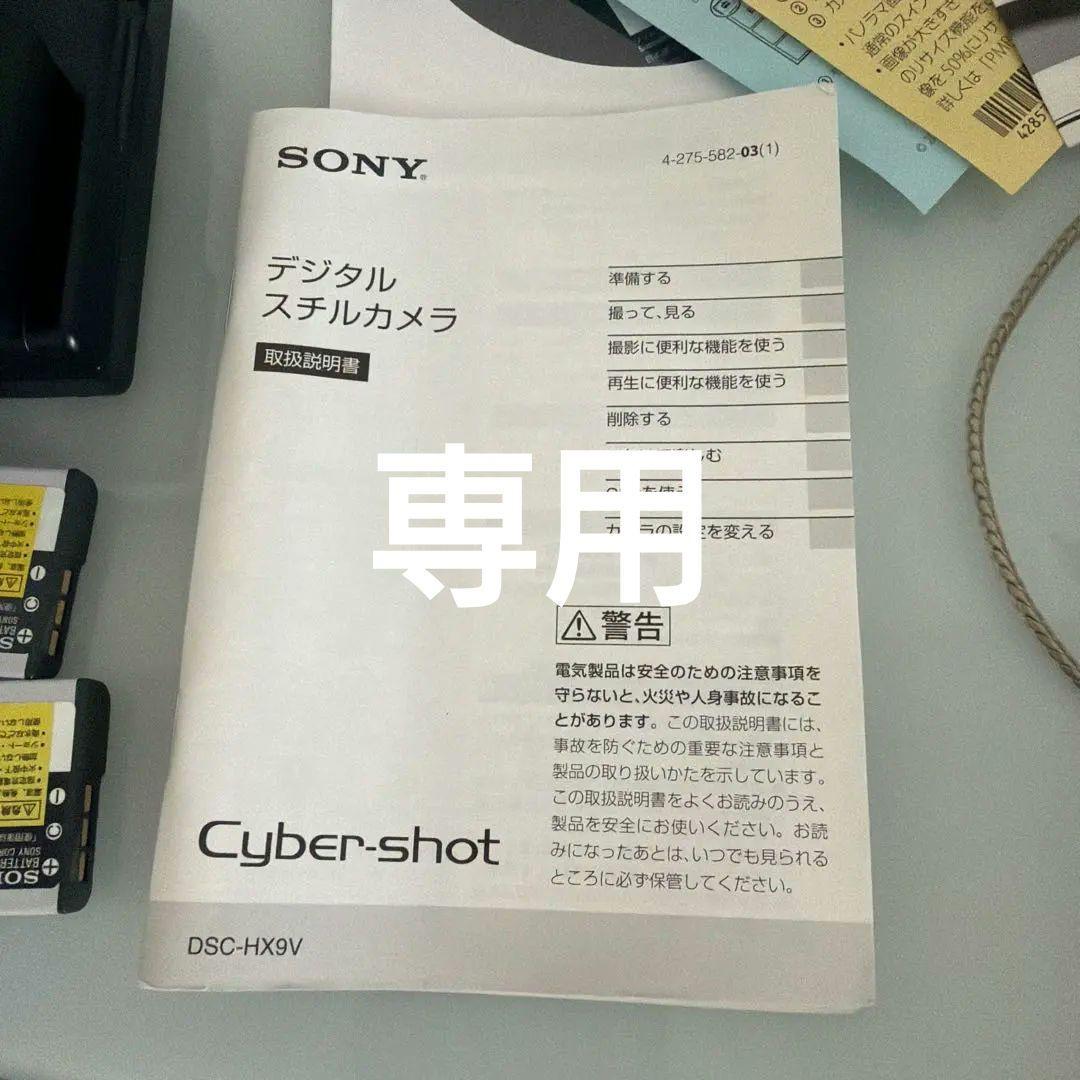 美品 SONY Cyber-shot DSC-HX9V ソニー サイバーショット