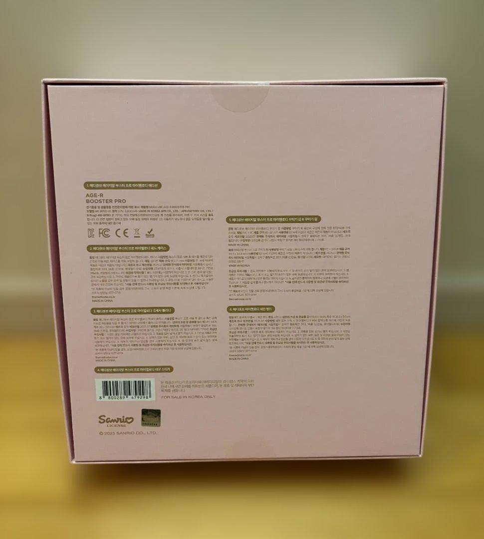 【新品未開封】メディキューブブースタープロ♡マイメロ ♡IVEウォニョンPICK