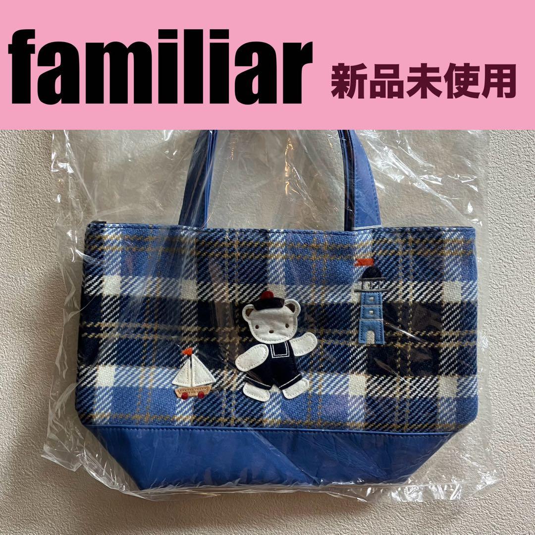 familiar バッグ 563261