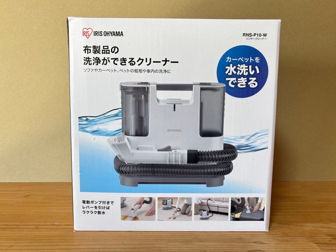 アイリスオーヤマ リンサークリーナー（RNS-P10-W ）新品未使用