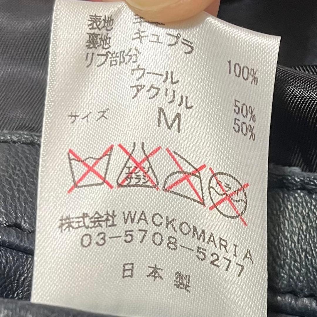 【美品】WACKOMRIA ワコマリア レザー　ジップブルゾン　　M ラムレザー