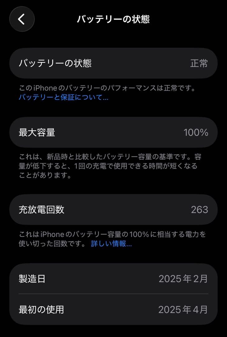 [極美品]iPhone16 SIMフリー 128GB